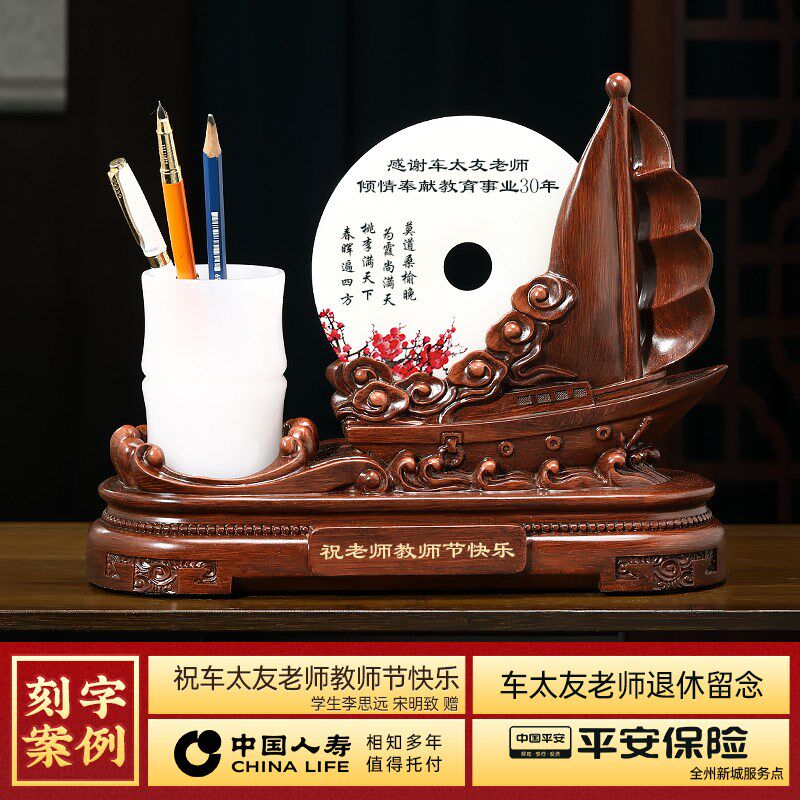 教师节礼物送恩师老师桃李满天下办公室高档创意实用定制笔筒摆件