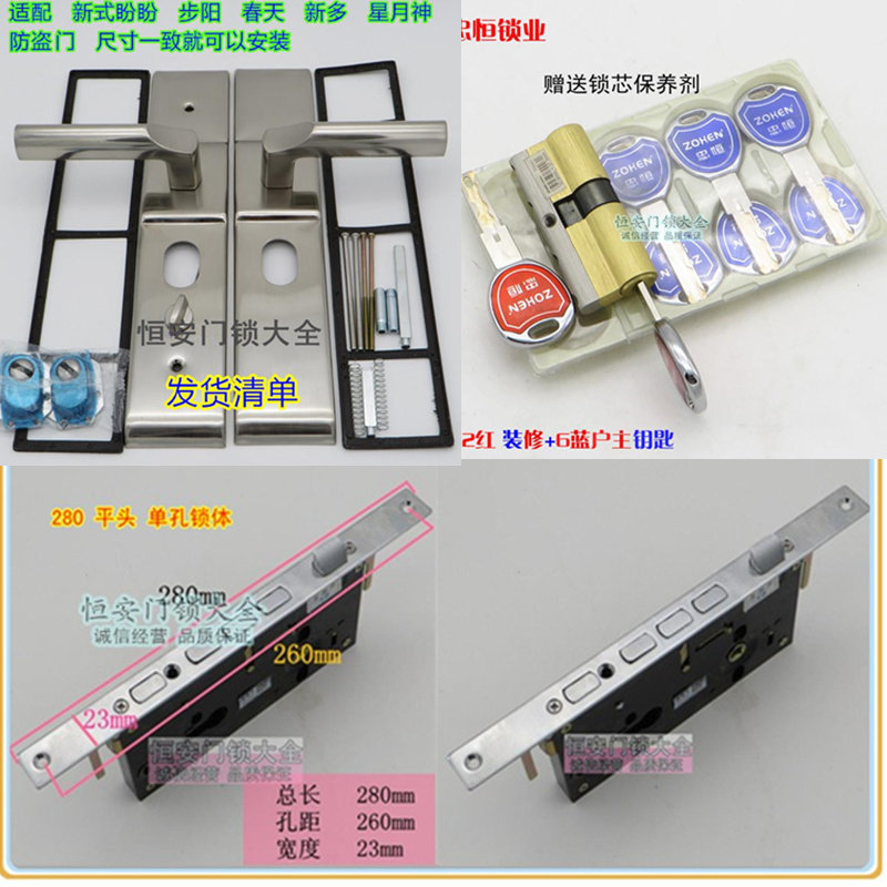 老式防盗门锁12型全套通用锁具锁心锁体防盗门把手通用型