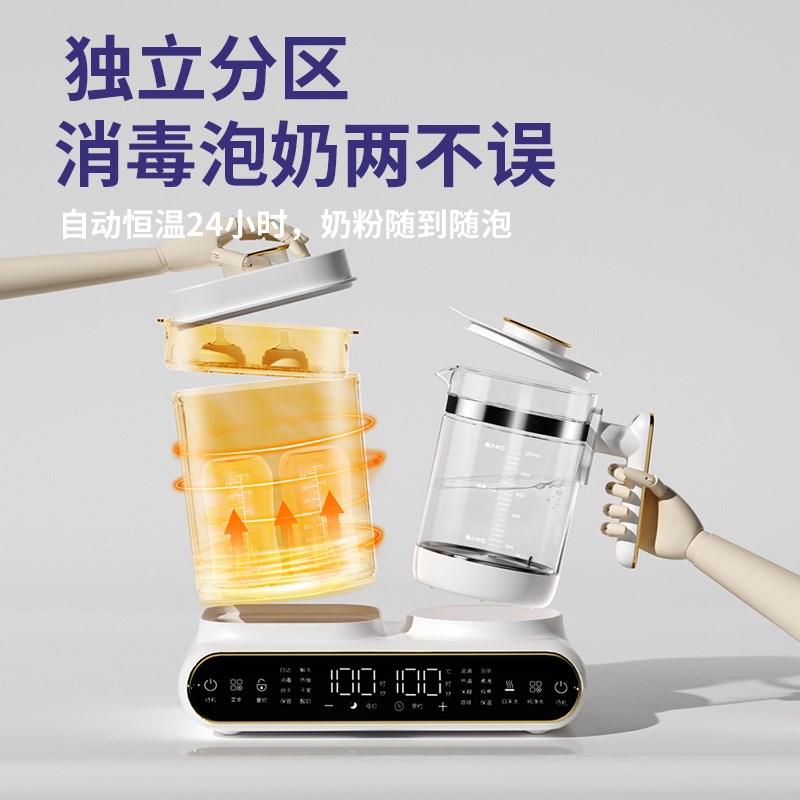 兮滋滋恒温水壶奶瓶消毒烘干一体温奶调奶器二合一婴儿冲奶机家用