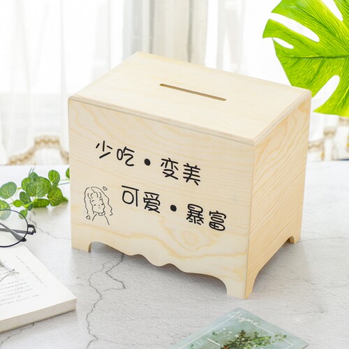 存钱罐儿童可存可取大人家用女孩创意网红大号不可取365天储蓄箱