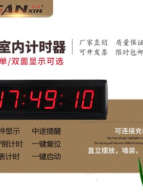 赣鑫 LED电子计时器多功能比赛专用秒表会议辩论倒计时室内电子钟