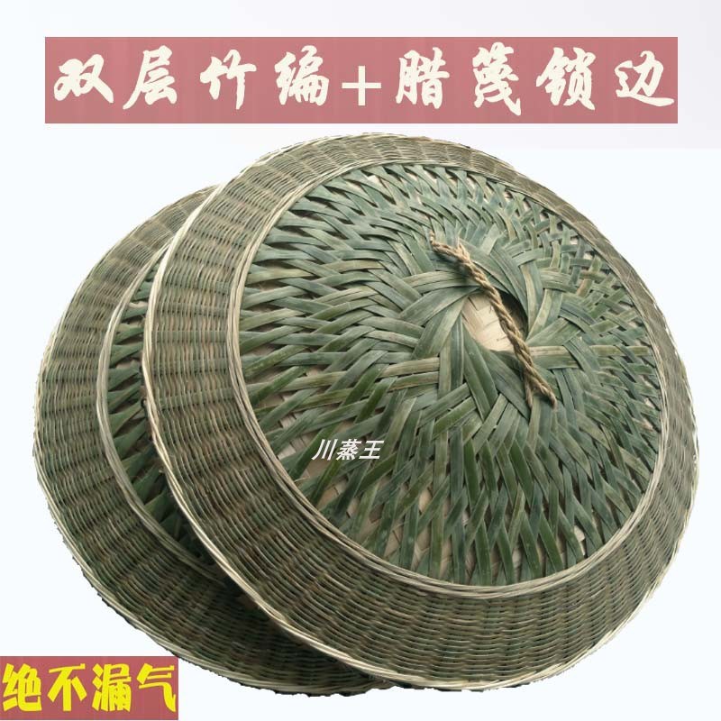 竹编盖子锅盖蒸饭双层锅盖竹盖子甑子盖锅盖甑盖蒸子盖装饰竹盖子