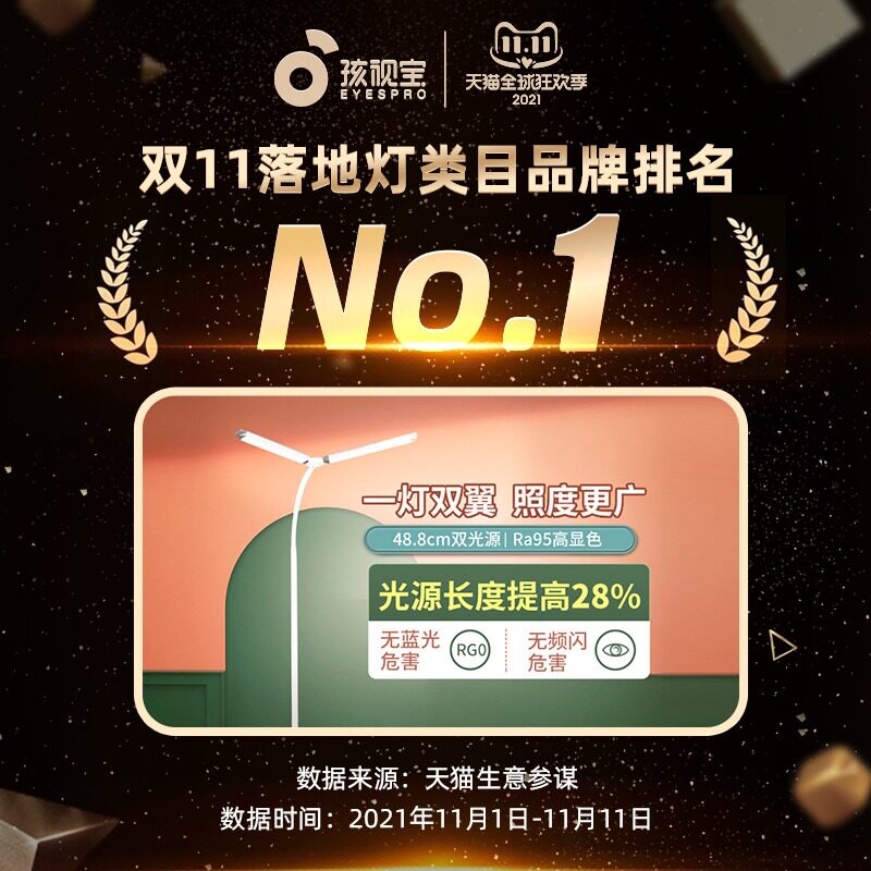 孩视宝护眼落地灯钢琴阅读客厅学习儿童书房古筝练琴立式台灯床头