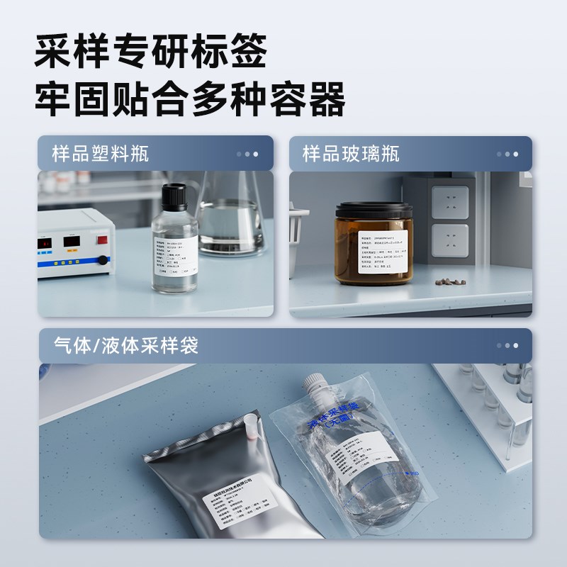 精臣b1样品标签打印机小型手持便携实验室取样环境土壤大气水质贴