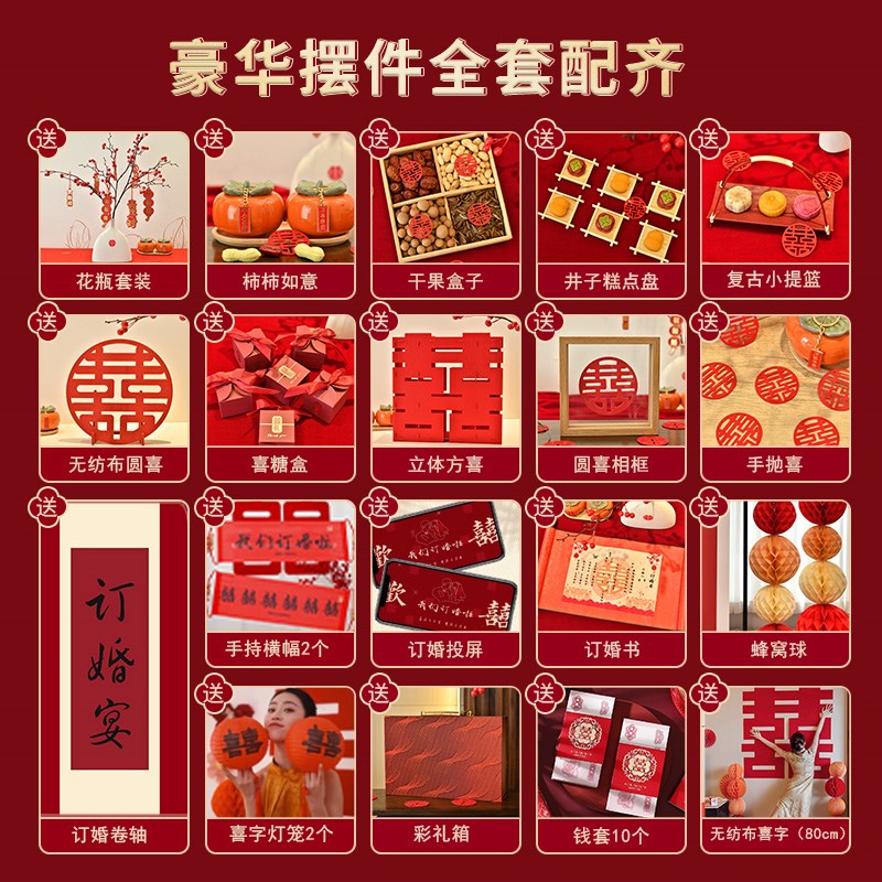 新中式订婚宴布置摆件全套网红2024高级感装饰场景定制背景墙kt板