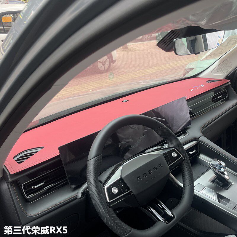 适用于23款第三代荣威RX5中控仪表台垫避光垫工作台防晒隔热遮阳