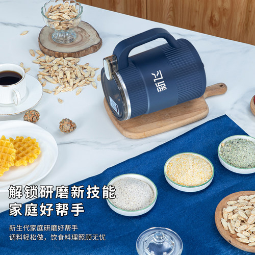 万利达五谷研磨机家用多功能 28000转超细打粉机 干湿两用打粉机