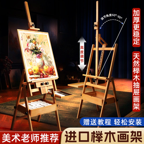 榉木抽屉画架画板美术生专用素描工具套装支架式可折叠油画架儿童
