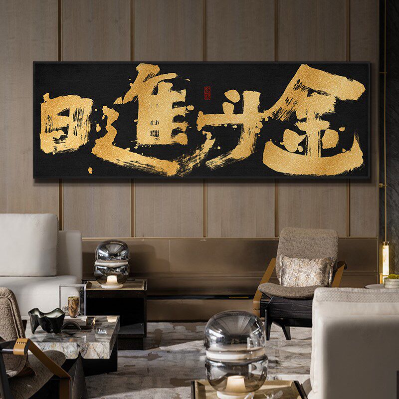 宝地生金国潮风书法挂画八方来财开业送礼寓意好牌匾字画横幅带框
