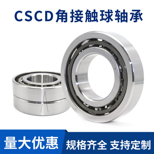 微型小角接触球轴承内径3 4 5 mm 723 724 725 C P5 哈尔滨轴承