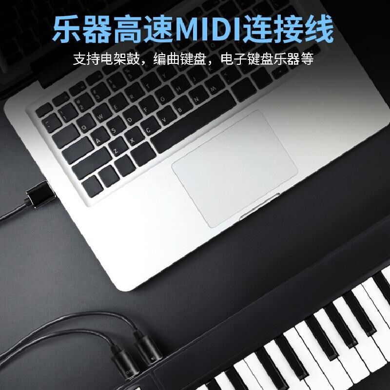 USB转五针midi线5针接口电脑连接迷迪MIDI键盘电钢琴合成器电子鼓