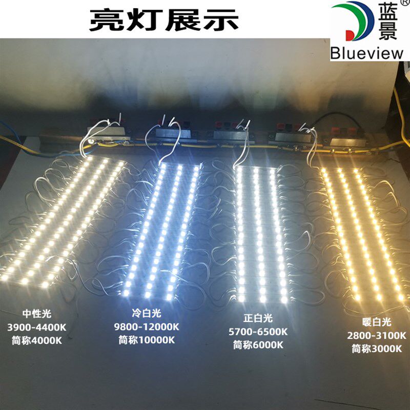 蓝景LED模组2835吸塑灯箱发光字招牌LOGO标识贴片12V防水高亮模组