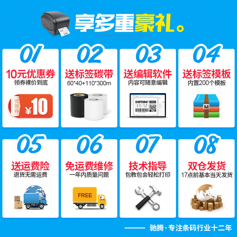 佳博GP1124T碳带条码机珠宝标价贴亚银铜版纸不干胶 吊牌服装合格