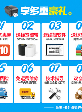 佳博GP1124T碳带条码机珠宝标价贴亚银铜版纸不干胶 吊牌服装合格