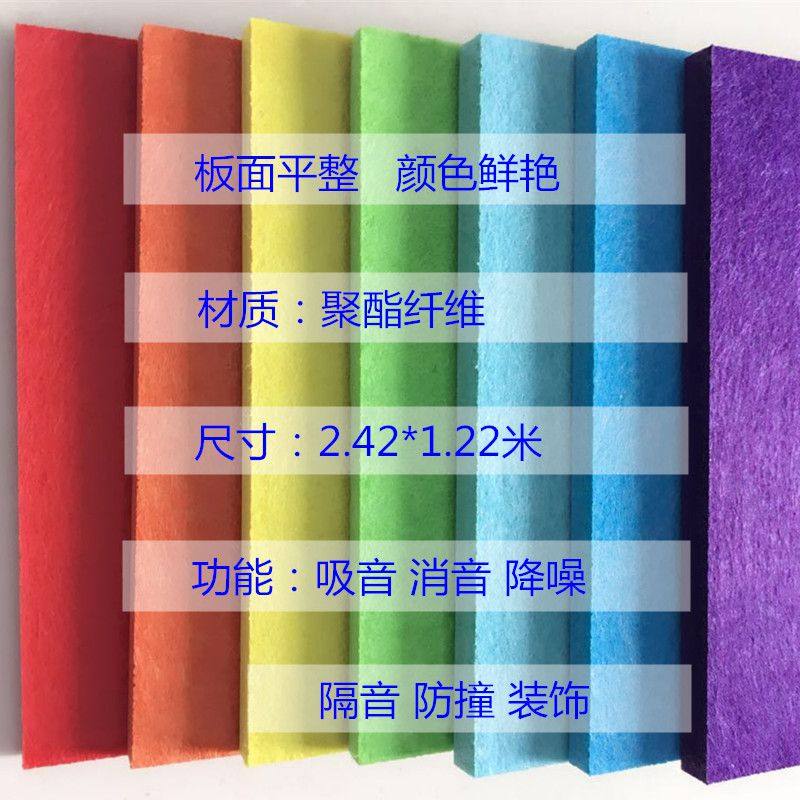 环保光面聚酯纤维吸音板家装隔音室内琴房影剧院墙面消音降噪材料