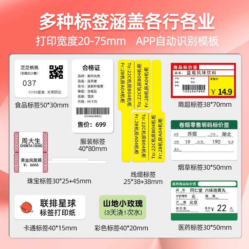 谊和YP11服装吊牌标签打印机小型热敏不干胶贴纸便携超市食品烟价