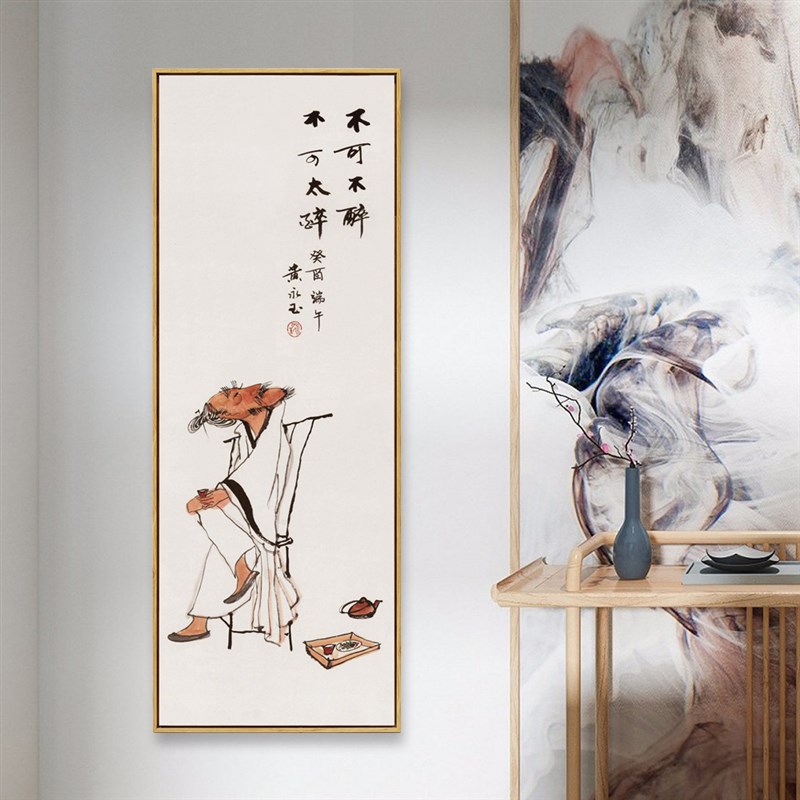 网红黄永玉不可不醉不可太醉装饰画国画禅意茶室壁画饭店餐厅墙画