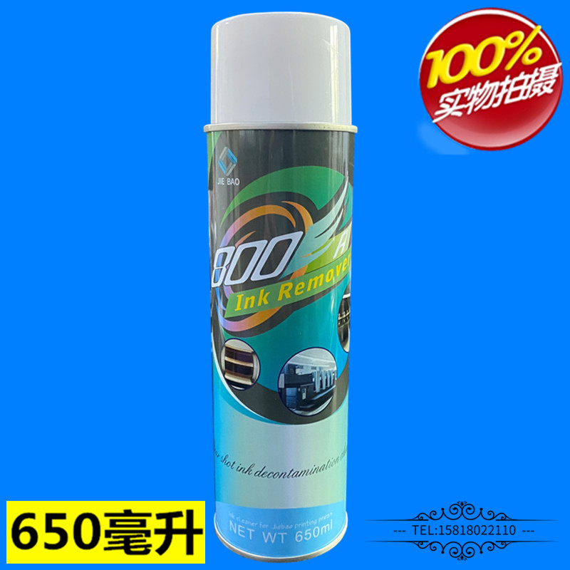 洁宝300A牙排清洗剂干厚油墨去除剂UV墨渍清洁液印刷机后炮清洁剂图片