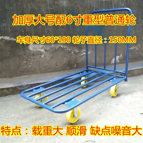 平板车钢管手推车拉货搬运车四轮拖车手拉车拉杆车载重王小拉车