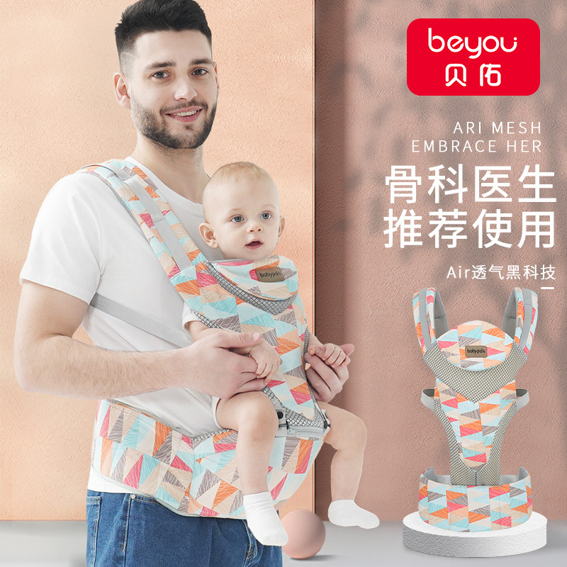 婴儿背带腰凳前抱式抱娃外出宝宝带娃神器儿童抱抱托腰登轻便四季