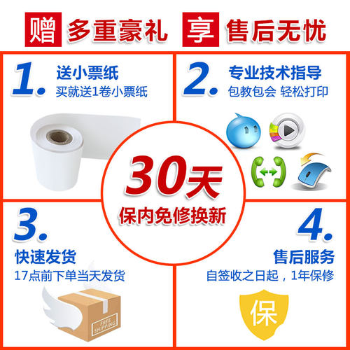 容大rongta热敏打印机58mm票据小型厨房出单机超市前台电脑USB酒