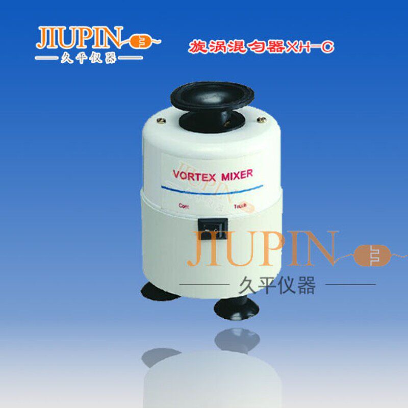 久平旋涡混合器 漩涡混匀仪 混匀器 震荡器 混匀器 实验室专用