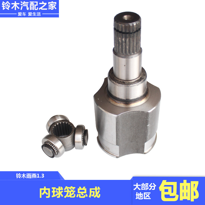 长安铃木传动轴半轴球笼 锋驭启悦维特拉雨燕汽车配件零件