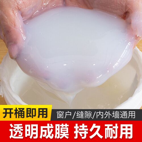 外墙防水涂料透明防水胶补漏屋顶卫生间漏水堵漏王材料楼顶补漏水