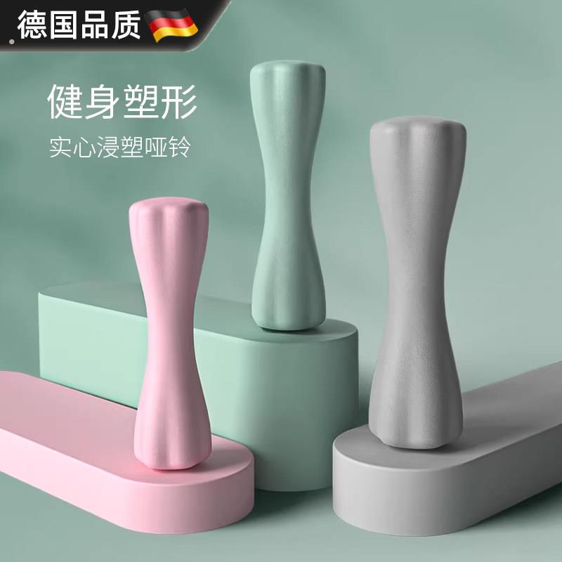 德国塑形哑铃女士健身家用 健身器材六角小亚铃浸塑一对宿舍健身