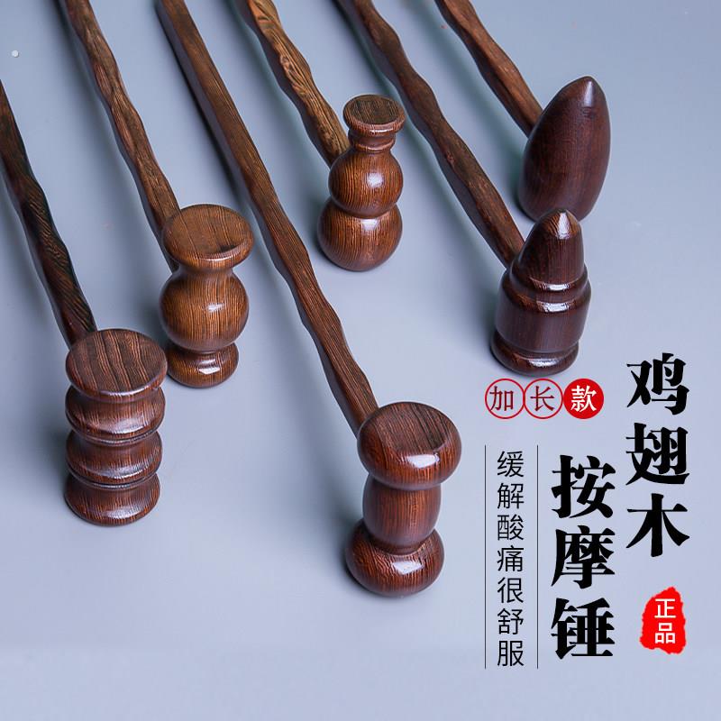 按摩锤子按摩棒敲背锤经络肩颈全身敲打拍打棒木质捶背器小型神器