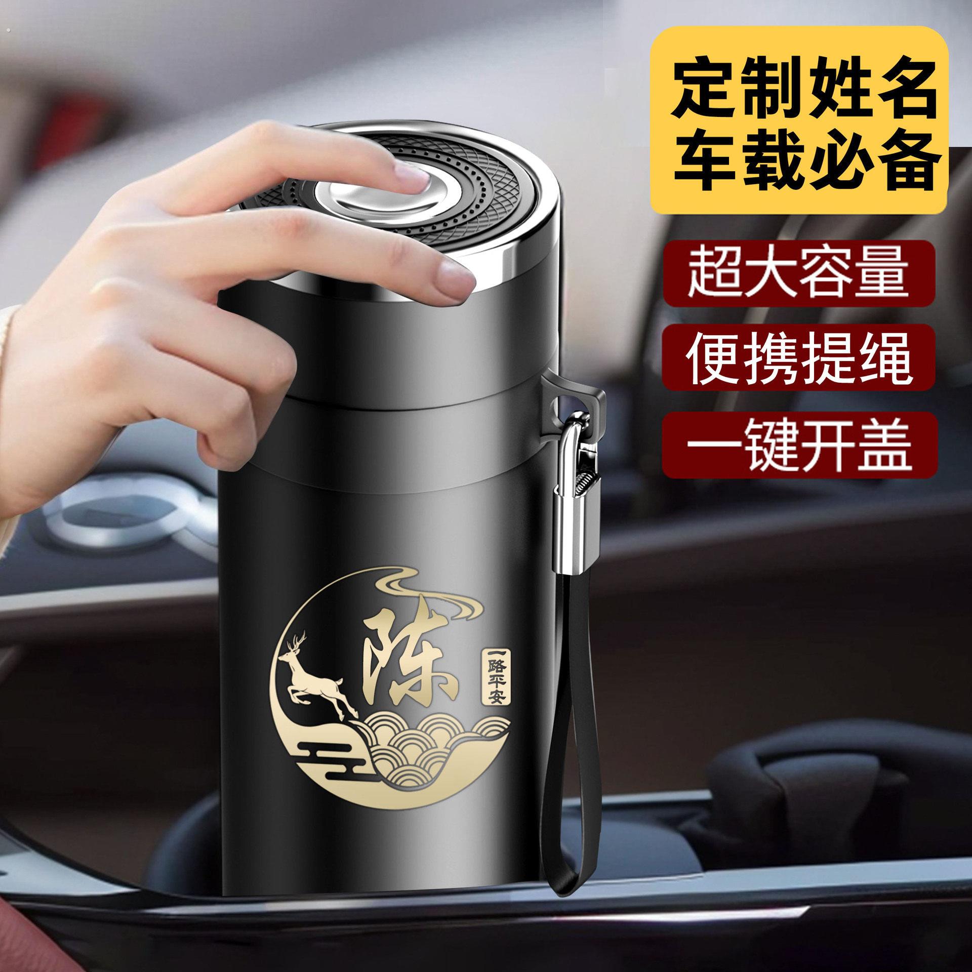 车载一键开盖保温杯茶水分离水杯男士不锈钢单手泡茶水杯个性姓氏