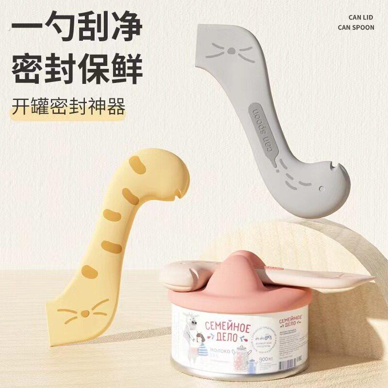 宠物猫咪罐头勺 猫咪多功能开罐器喂食勺罐头密封盖开盖猫罐头勺