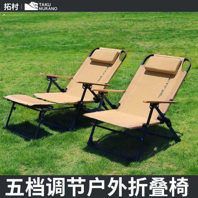 户外折叠椅桌子套折叠椅休闲沙滩椅可携式午睡午休折叠椅户外露营