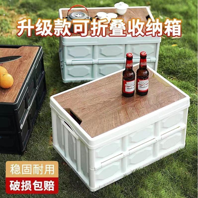 户外木盖整理箱露营折叠式汽车收纳露营折叠收纳工业风收纳箱
