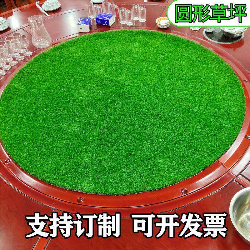 高端绿植假草酒店圆桌圆形餐桌桌面草皮草坪垫子地毯假草坪地垫