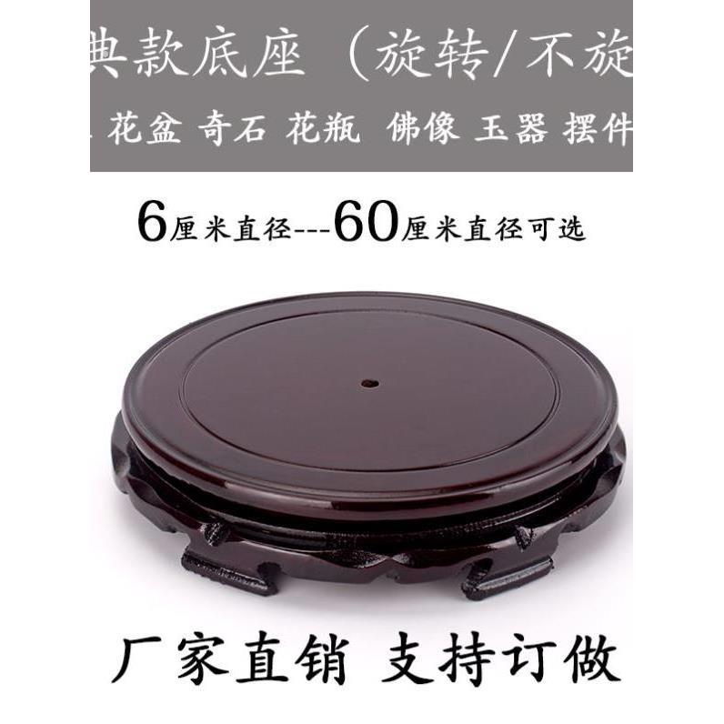 玉瓷瓶凸起酒壶聚宝盆茶壶陶瓷假山木架底垫底座木底座根雕板