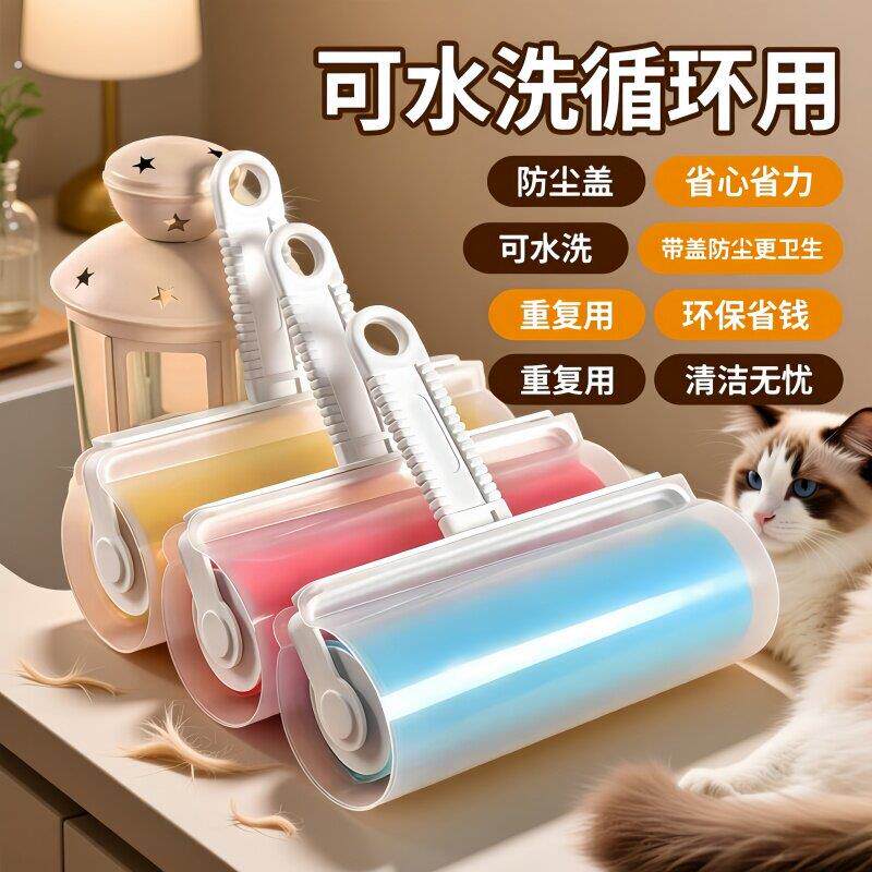 可水洗粘毛器滚筒刷衣服猫毛粘筒黏毛头发可家用除毛器去毛刷衣服