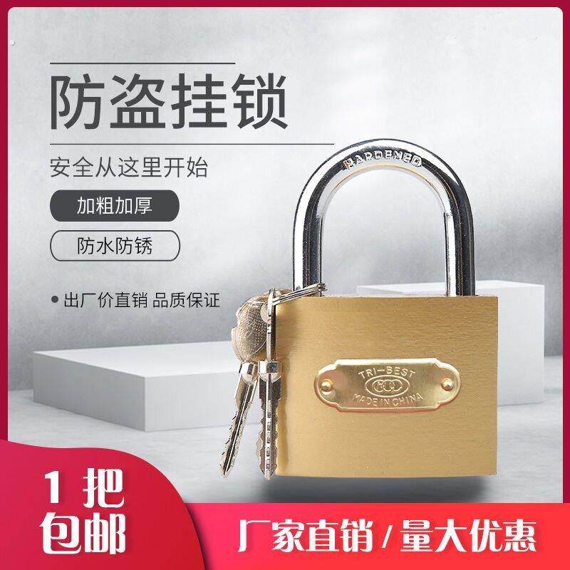 十字钥匙挂锁家用大门的锁宿舍锁车篮锁老式锁类小型锁抽屉锁锁子