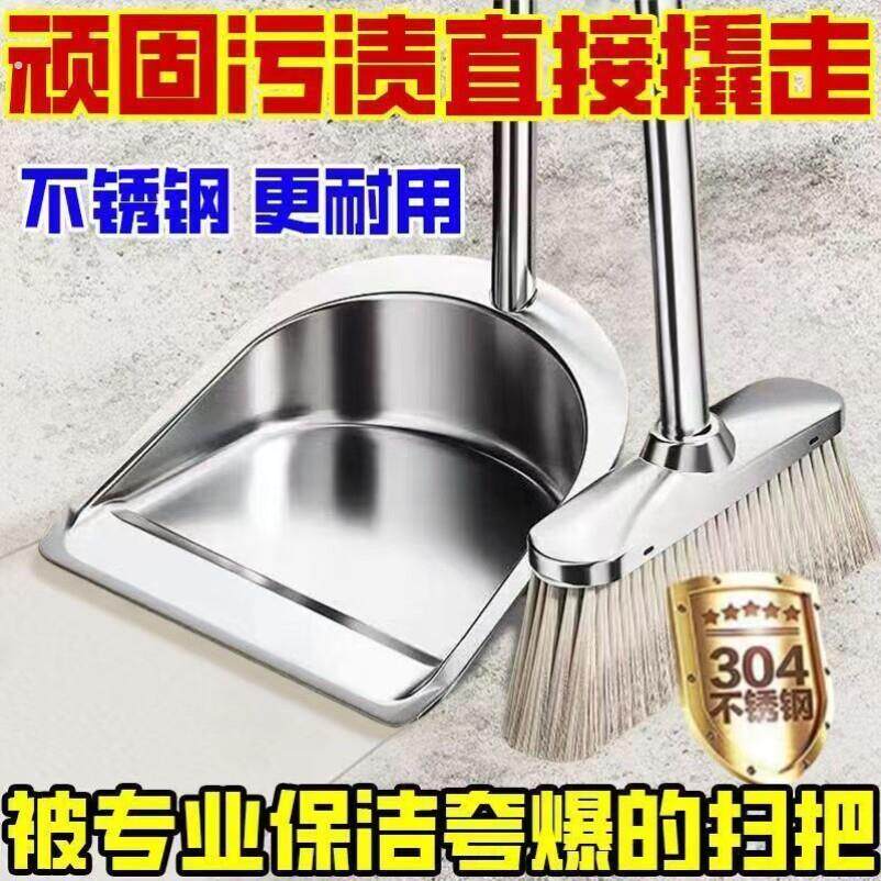 扫把套装家用簸箕组合高档高端不锈钢高级垃圾铲大号撮箕扫地笤帚