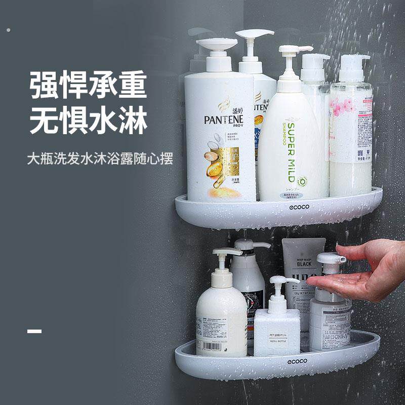 卫生间壁挂式置物架浴室厕所收纳免打孔洗漱台三角洗澡间墙上神器