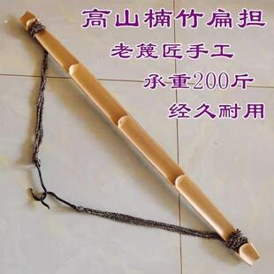 高山楠竹扁担挑担加厚家用农用挑水园林老式工地毛竹道具双钩担子