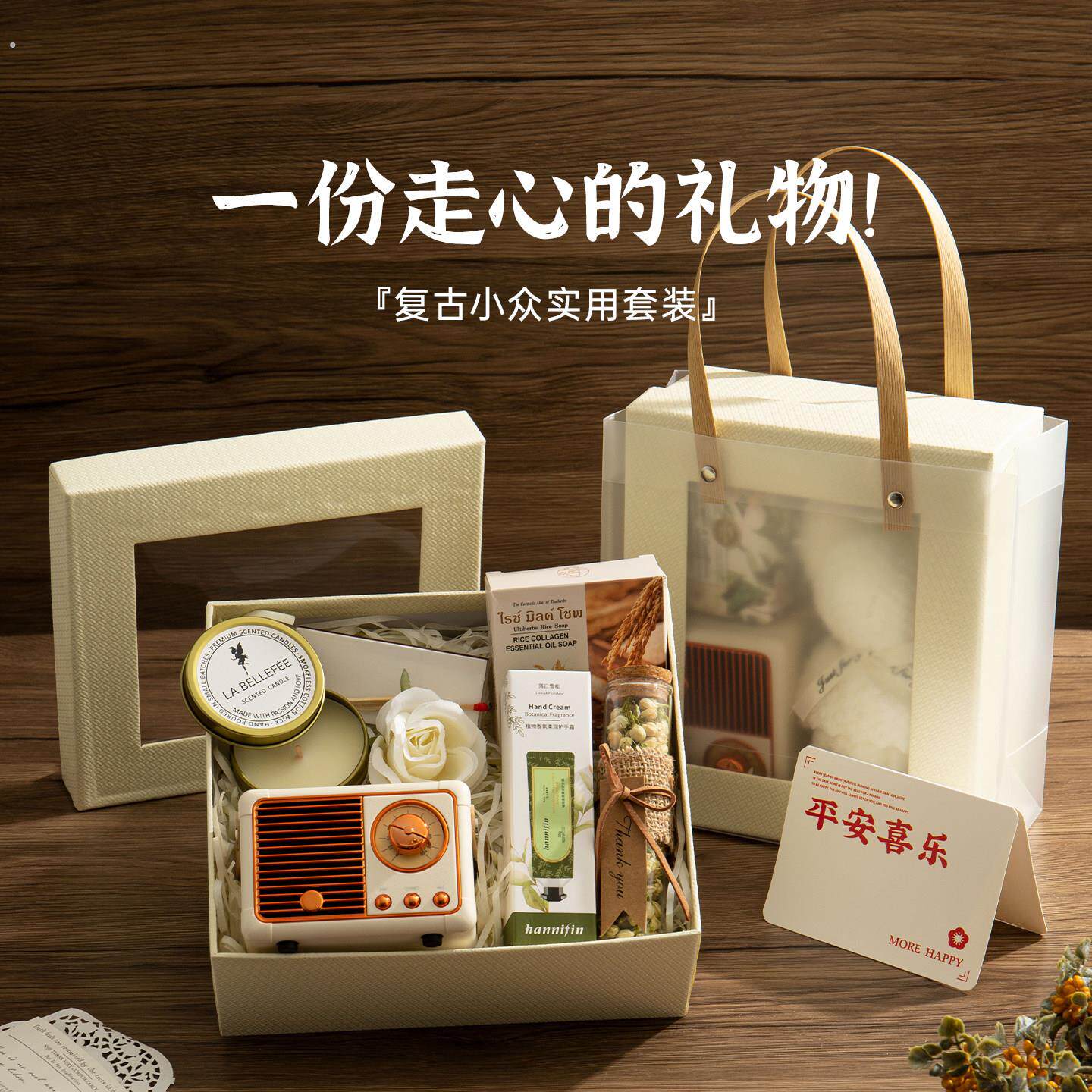 生日礼物女生实用小众高级感闺蜜复古音响礼盒套装18岁毕业教师节