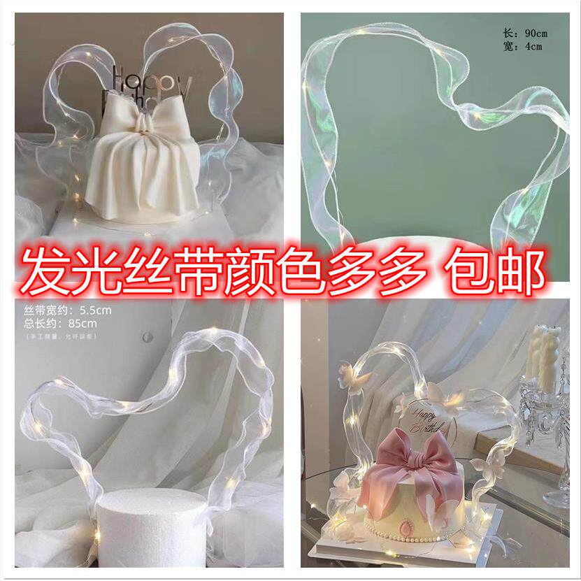 发光铁丝飘带蛋糕装饰网红蝴蝶结网纱创意唯美小仙女蛋糕摆件装饰