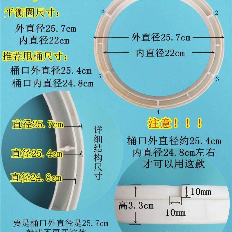 半自动洗衣机甩干桶平衡圈配件老式双桶甩桶圈边脱水机甩内筒圈