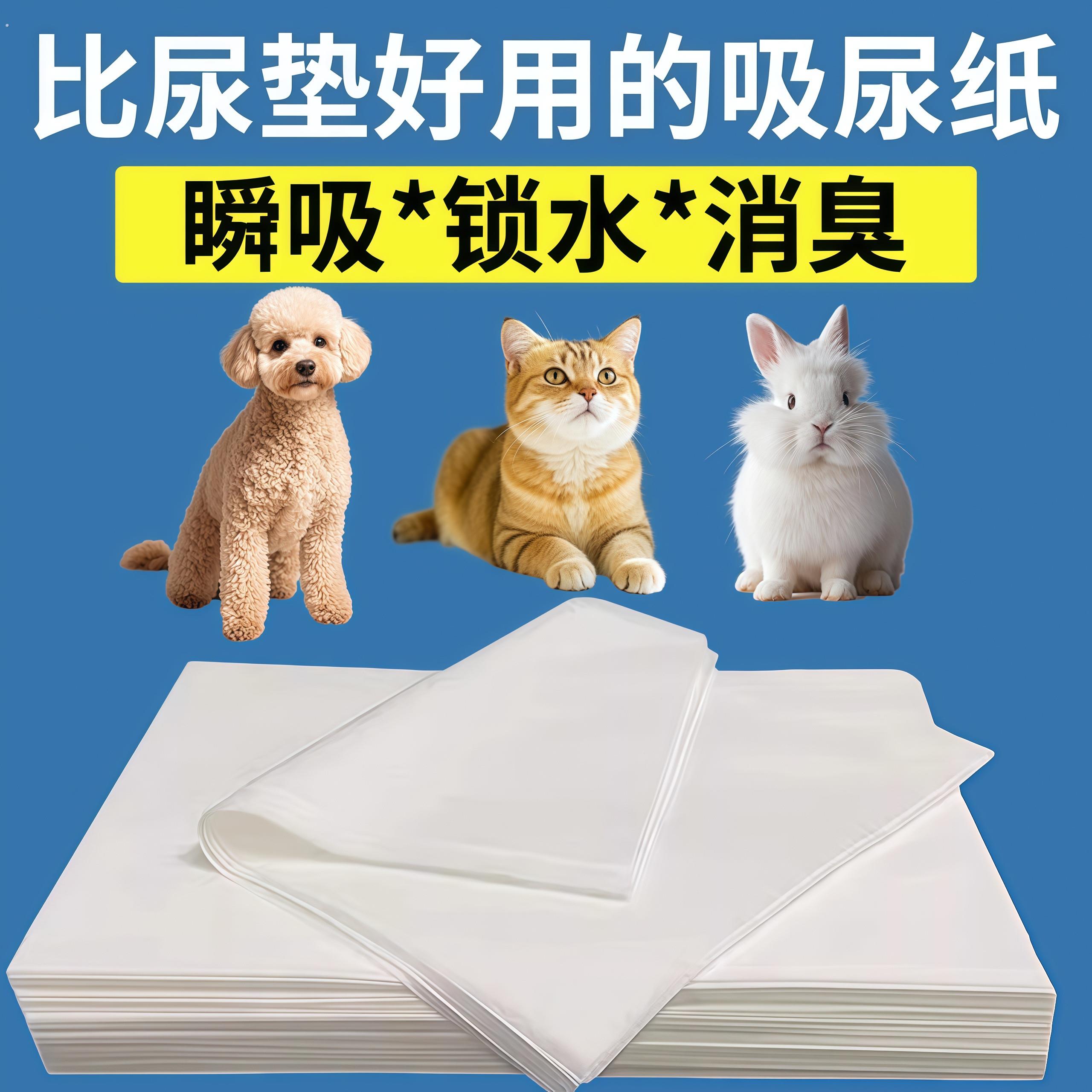 擦狗尿用品狗狗尿垫宠物尿片清理狗猫咪吸水纸擦尿泰迪尿布吸尿纸