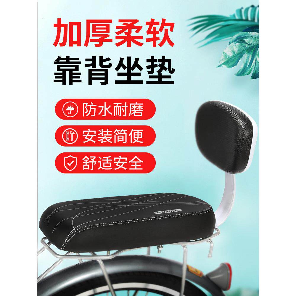 电动车后座靠背自行车坐垫配件系列山地车坐垫套坐垫自行车坐垫舒