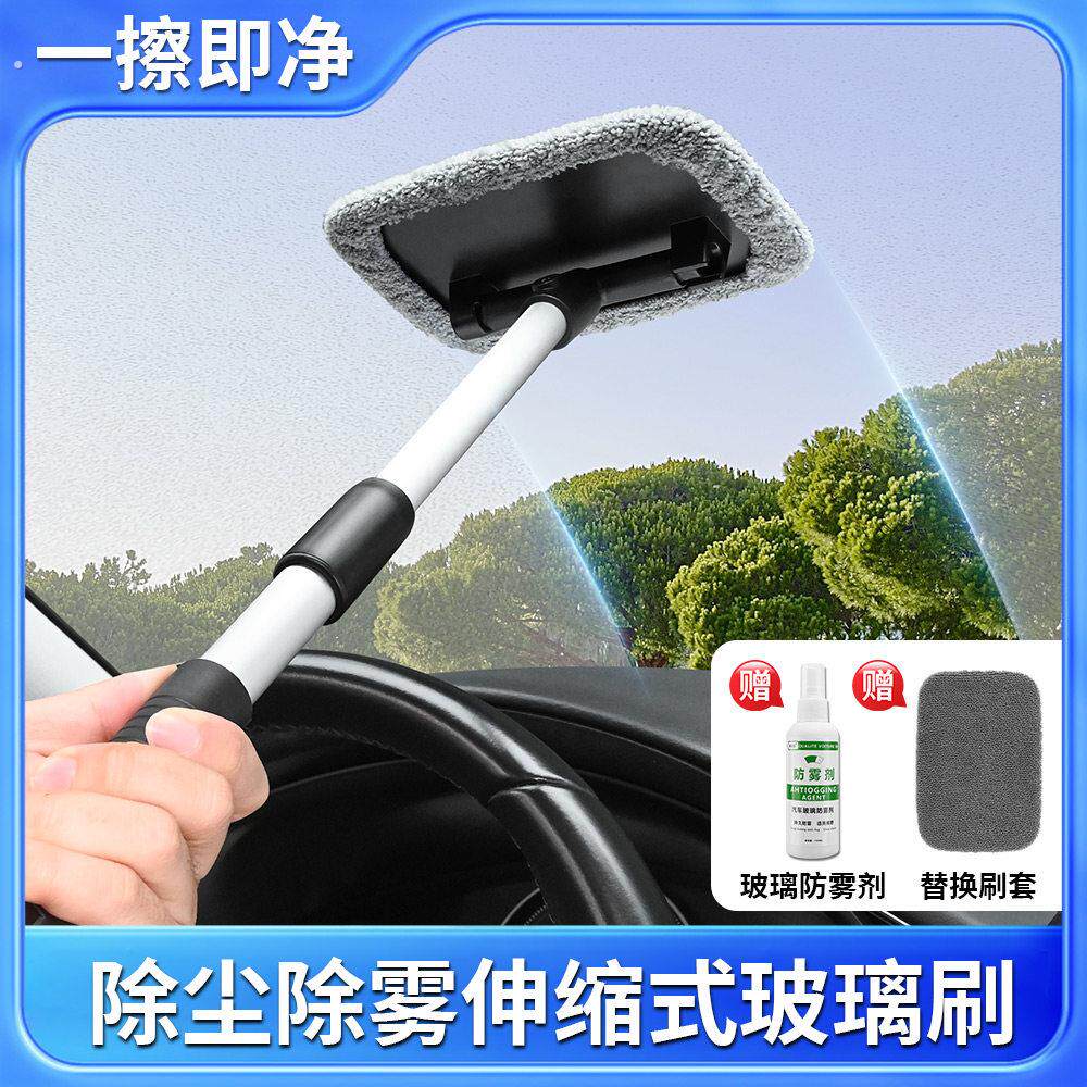 短款车内伸缩雨刮器手柄擦玻璃专用工具除尘全套清洁擦车神器货车