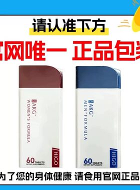 HIGO美国原装AKG片男女通用