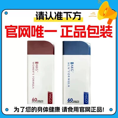 HIGO美国原装AKG片男女通用