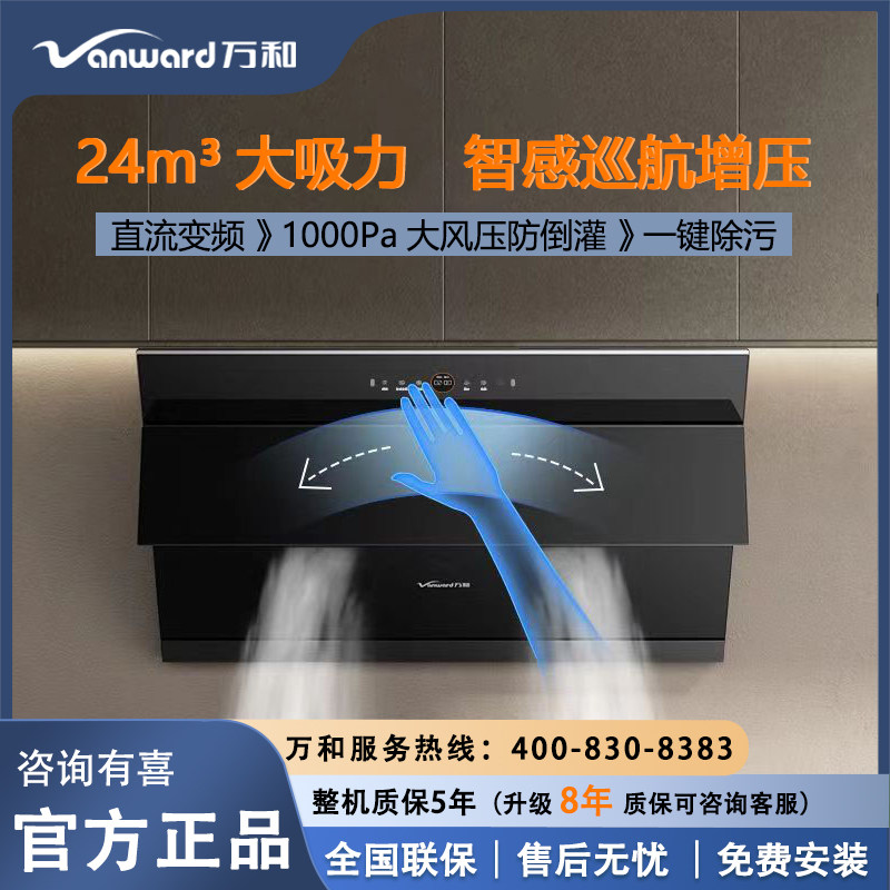 挥手智控,变频智清洗
